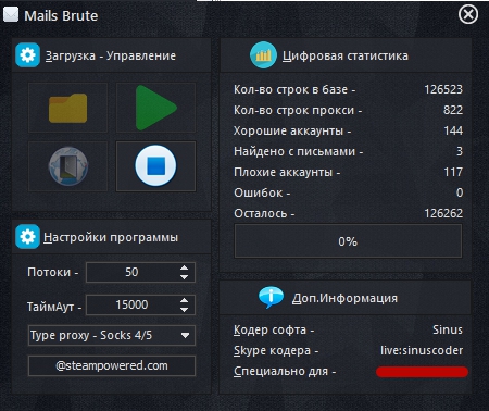 MailsBrute by Sinus [LetterSeach] - Софт для брута_0.jpg
